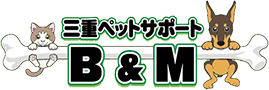 三重ペットサポートB&M